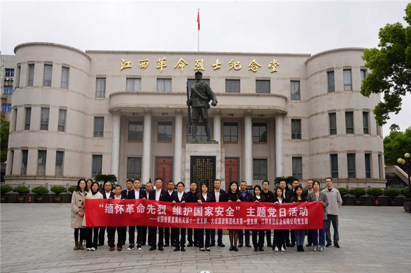 省国资委直属机关第十一党支部 、大成国资集团机关第一党支部、江粮集团应急保障公司党支部联合开展“缅怀